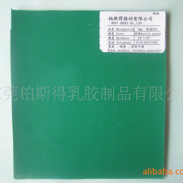 拉力强 密度高  回弹好  草绿色3MM 鞋用中底内衬乳胶海绵鞋材
