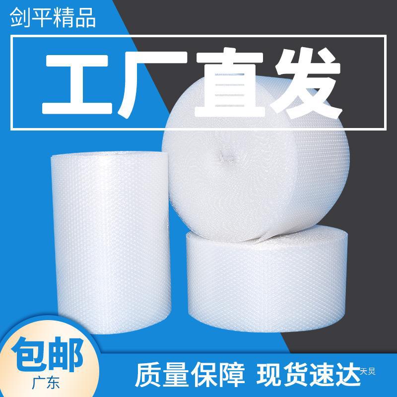 气泡膜打包泡沫气泡垫防震快递泡泡膜点断批发包邮25 30 50CM加厚