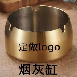 跨境加厚防摔金属不锈钢烟灰缸ins高级感礼品烟缸批发定制印logo