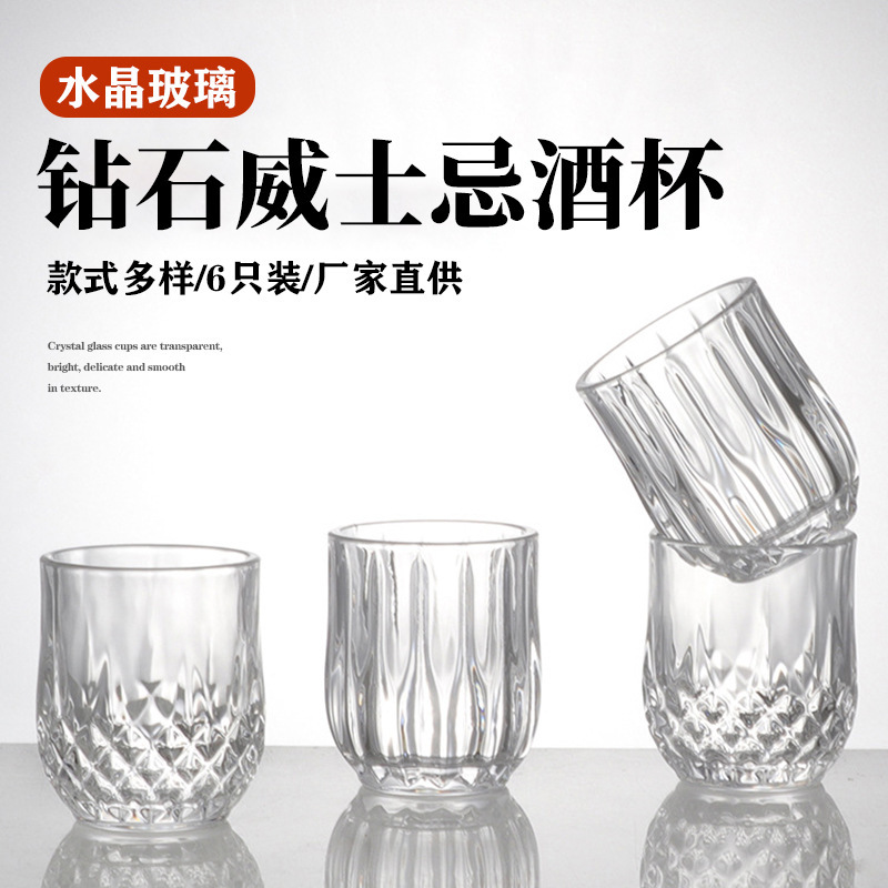 Taza de licor para el hogar Juego de dos o dos copas de vino Vaso de whisky de vidrio para mayoristas