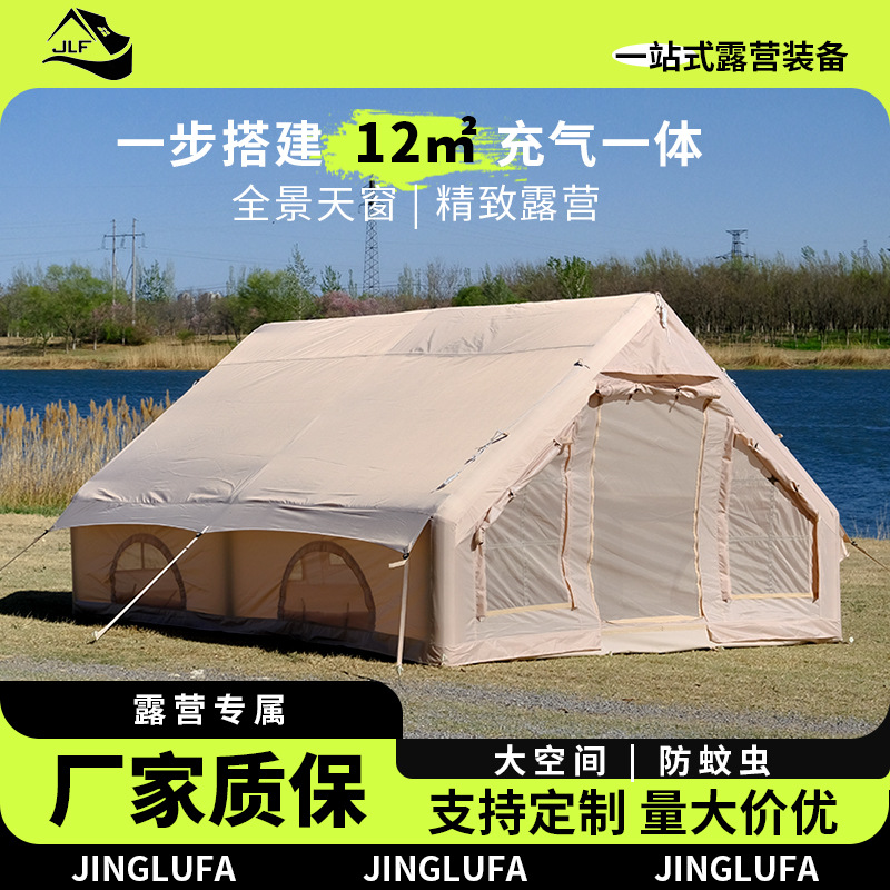 户外露营充气帐篷防雨小屋野餐速开便携式营地公园棉布野营帐篷厂