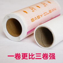 可撕式沾毛粘尘纸粘毛器滚筒滚刷替换卷纸黏衣服去猫毛神器