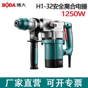 Broad multi-functional dual-purpose electric hammer high-power electric pick concrete wall opening safety clutch industrial drilling machine