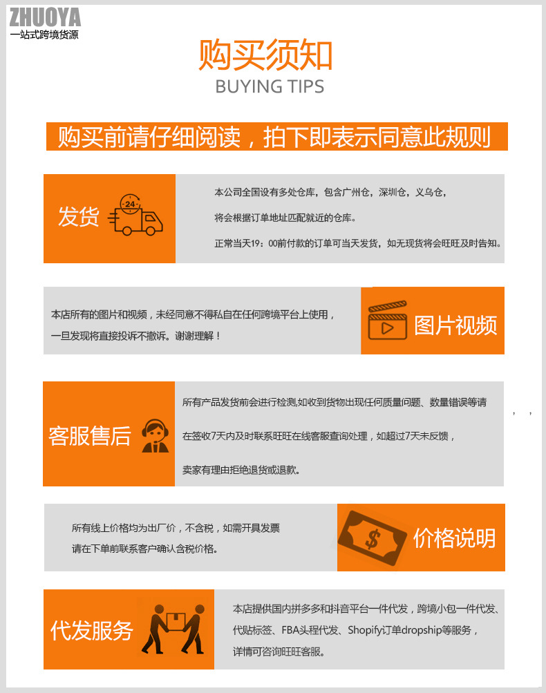 购买须知20220618