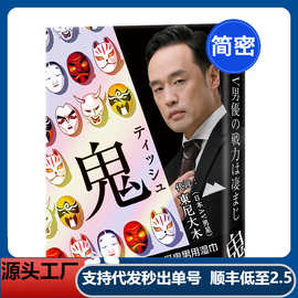 挺鬼延时喷剂湿巾神油喷雾延时膏印度持久外用男用成人情趣性用品