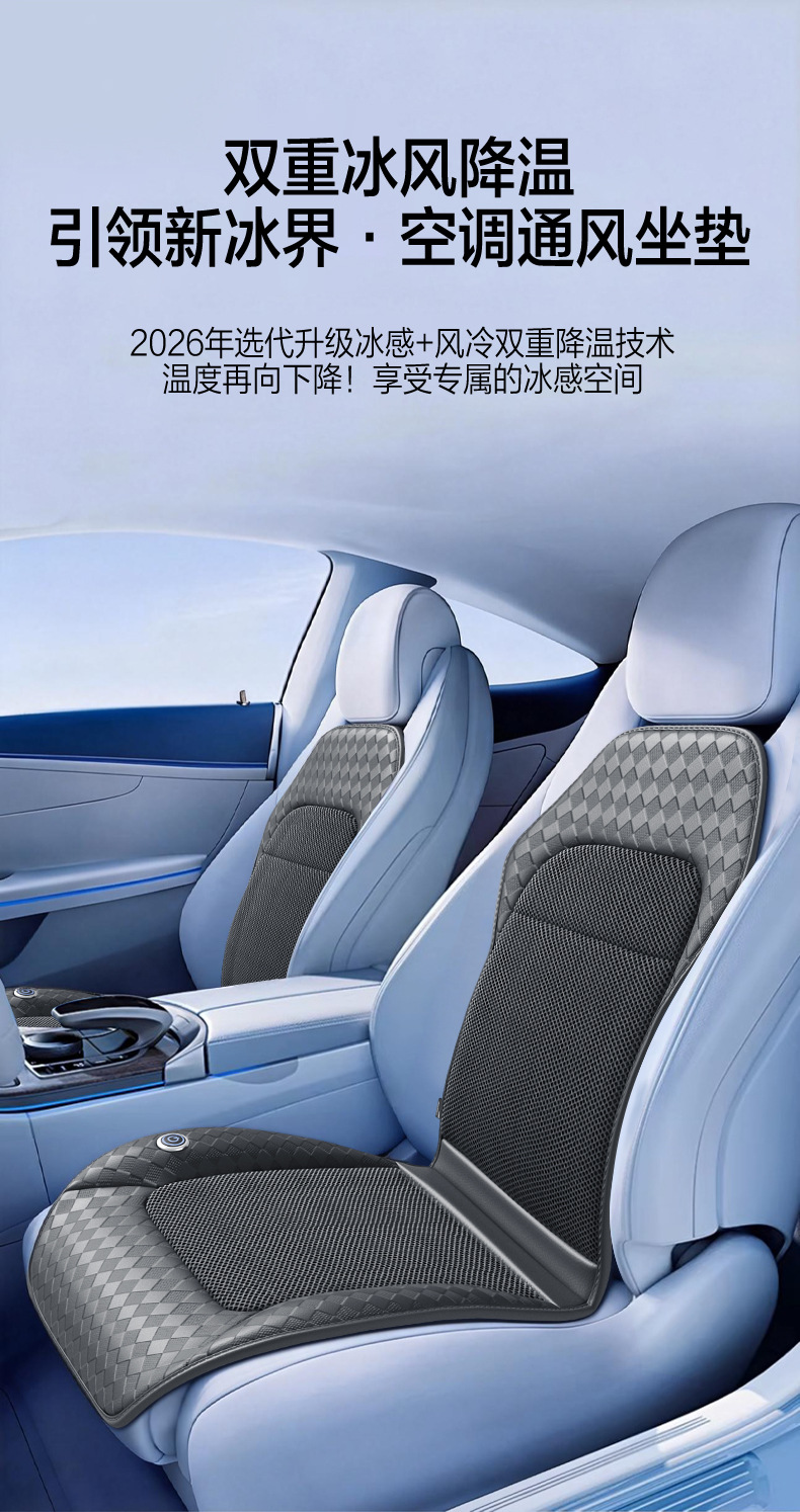 Patriot Car Ventilated Seat Cushion Summer Car Seat Cushion USB Cooling Breathable Modified 2026 New Model