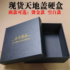 汎用ベルトケース黒色天地蓋硬紙箱包装ギフトボックス正方形箔押し精品ベルトケース卸売り