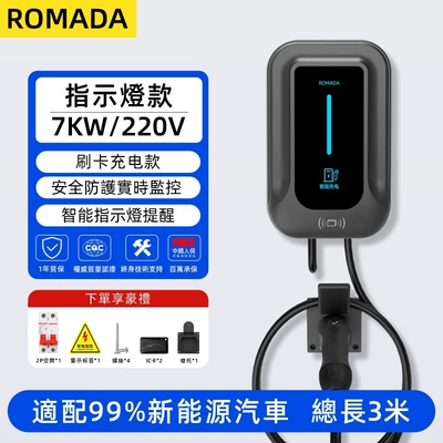 Elektrikli avtomobil şarj stansiyaları, Charging Station Type2 for Home - card-swipe-start-and-stop-indicator-light-5m