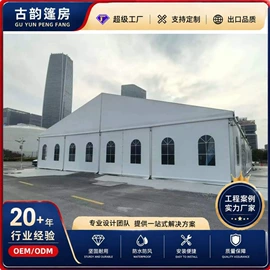 工业篷房;展览帐篷;展示架