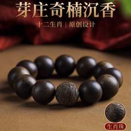 沉水级真品奇楠沉香手串男士十二生肖天然沉香木九分沉佛珠手链女