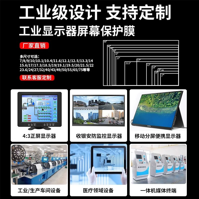 Industrial touch protective screen, LCD display, touch screen, 17, 17inch