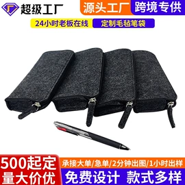 毛毡;笔袋