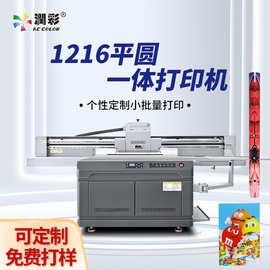 万能uv打印机彩色印刷机械手机壳diy1216平圆一体打印机械设备