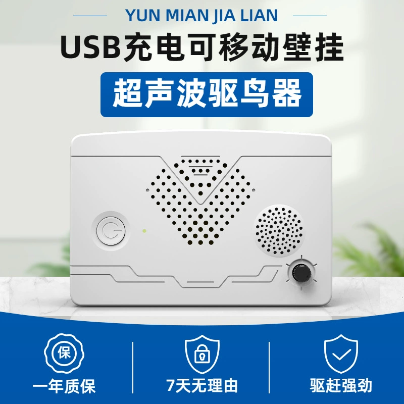 USB зарядка ультразвуковой репеллент для птиц электронный репеллент для отпугивания птиц устройство для отпугивания птиц мощное устройство для предотвращения птиц в фруктовом саде