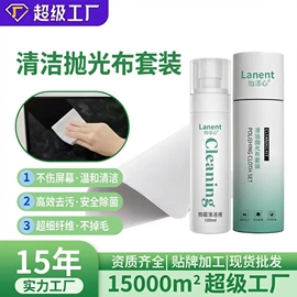 湿巾纸;家居消毒液;电脑清洁用品