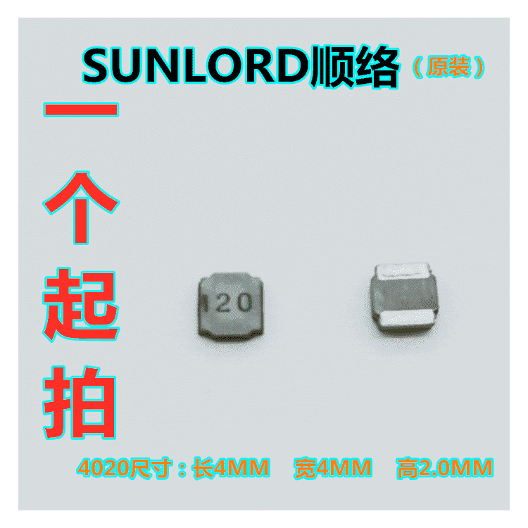 顺络屏蔽功率电感 4020 12UH SWPA4020S120MT SWPA4020S120NT