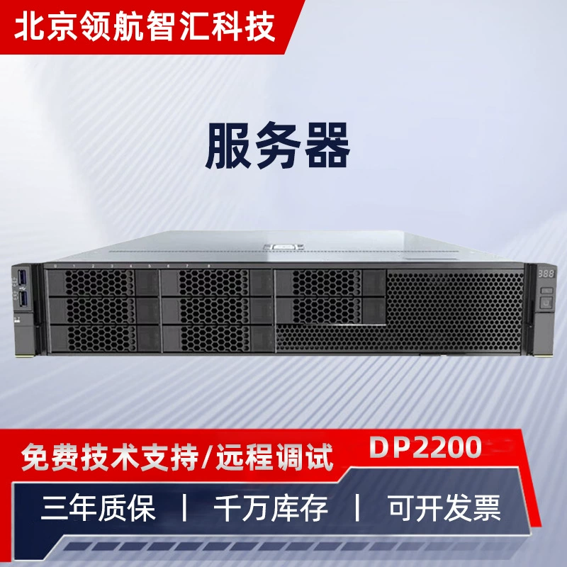 Универсальный сервер Huawei DP22002U стойковый сервер виртуальный мультииз данных вычислительный хост