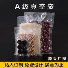 wow聚酯真空袋 抽气真空压缩塑料透明袋子干果食品保鲜塑料包装袋