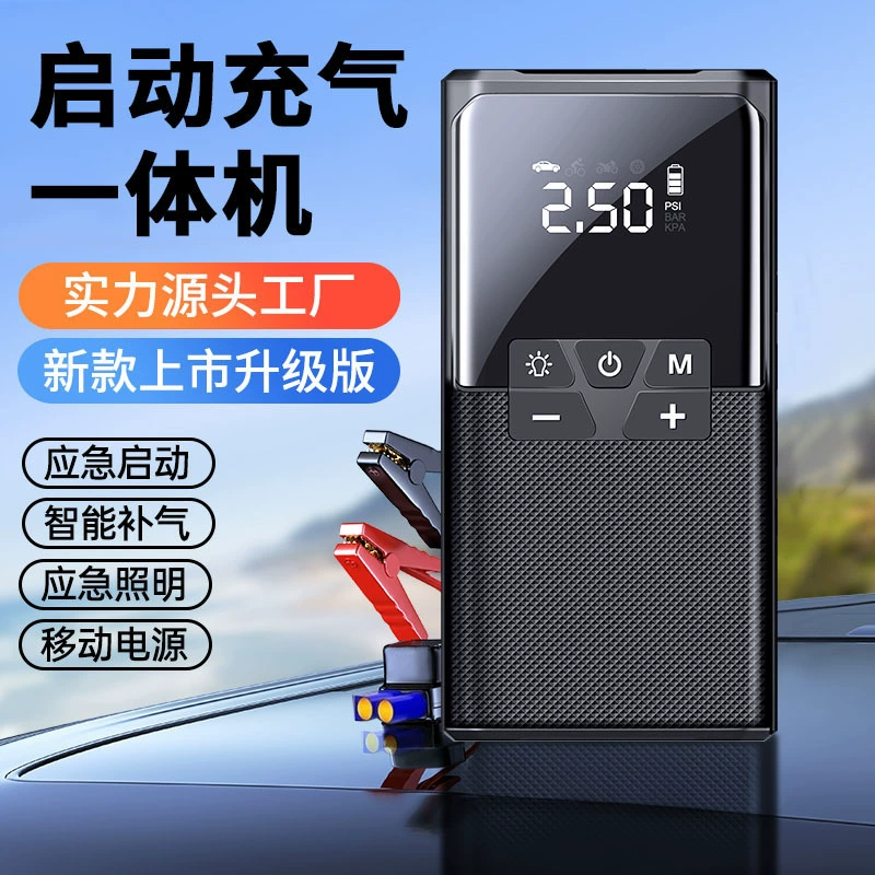 Специальное предложение, высококачественный автомобильный аварийный источник питания, воздушный насос, универсальный аккумулятор, аварийный многофункциональный блок питания
