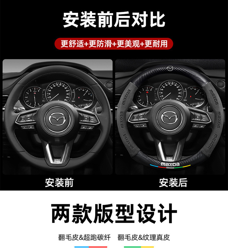 Suitable for Mazda 3/6/8/Cx30/Cx4/Cx5 Angkesela Cx8 Star Cx3 Leather Steering Wheel Cover
