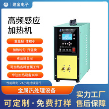 25KW高频电磁感应加热器 水钻夹具高频感应加热设备 配件焊接机