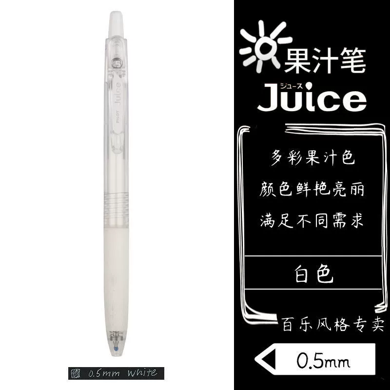 Японский пилот Baile Juice маркер 36 цветов 0.5 мм lju-10EF нажимаем нейтральный