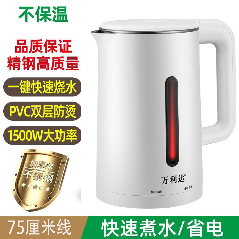 万利达烧水壶保温一体不锈钢智能恒温电热水壶家用煮开水器快水壶|undefined
