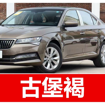 Avtomobil boya qələmləri: Lingdu Fabia Octavia Kodiaq - take-one-shot-and-two-color-paint-1-and-brightening-polish-1-and-then-send-a-tool-kit-sandpaper-cleaning-cotton-pen-tip-castle-brown