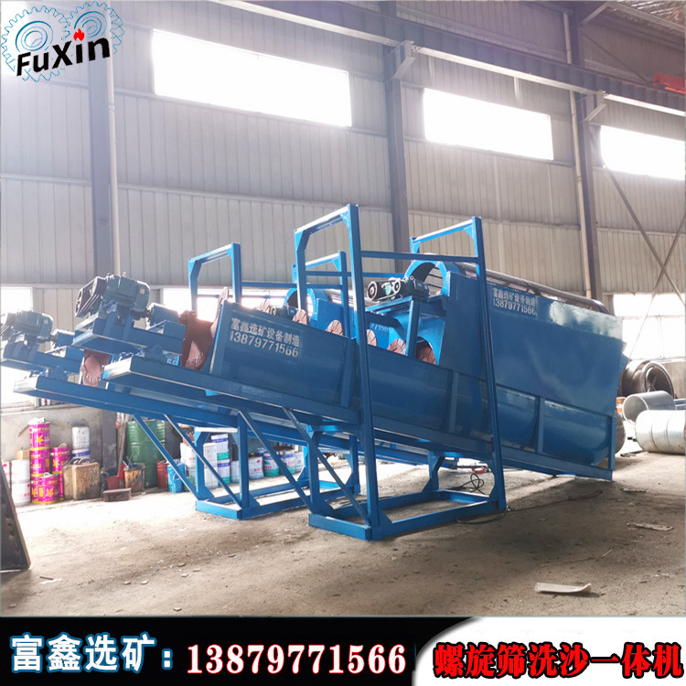 螺旋洗沙机2
