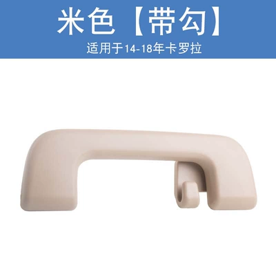 Suitable for Toyota Yizhi Armrest, handle, handle - 14-18-corollarain-toyota-corolla-2014-2018