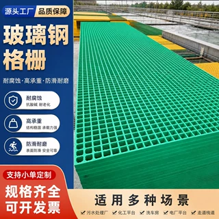 防滑玻璃钢格栅FRP格栅污水处理洗车房养殖树池篦子异形格栅定制