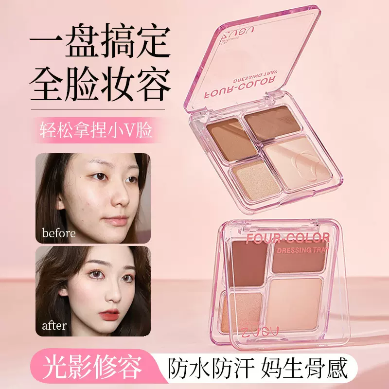 ZVEV立体雕刻高光修容盘哑光综合四色盘侧影鼻影阴影一体盘代发
