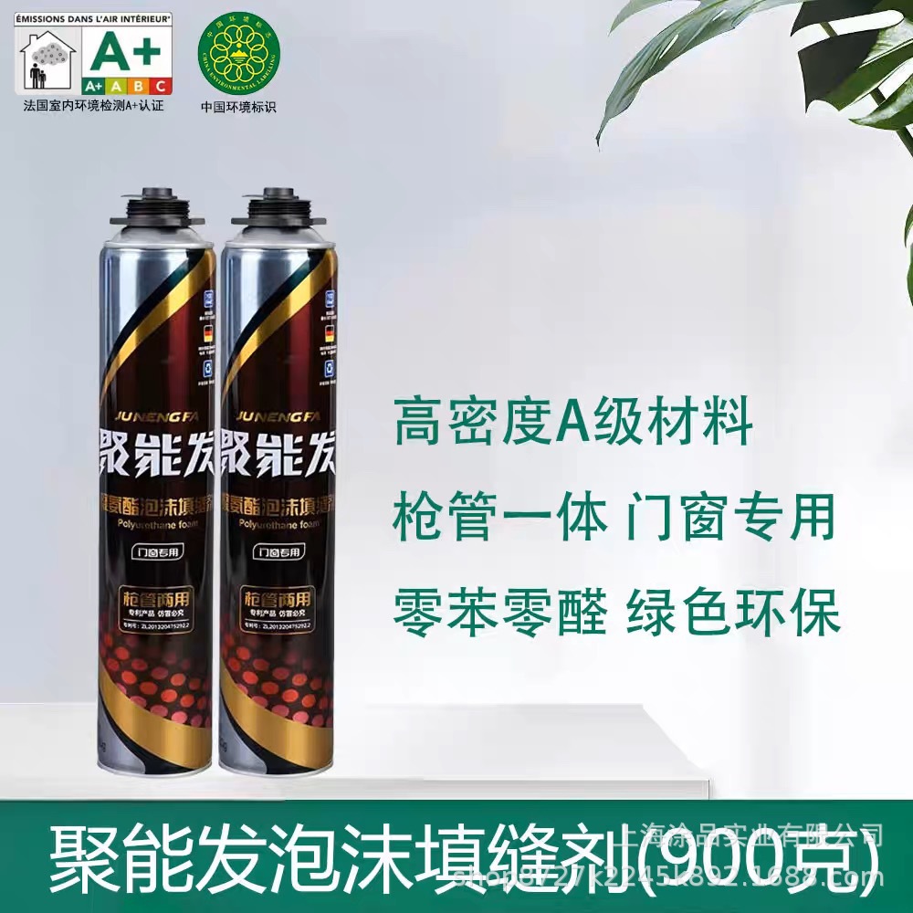 聚能发发泡胶填缝剂门窗泡沫胶填充剂膨胀发泡剂聚氨酯堵洞隔音