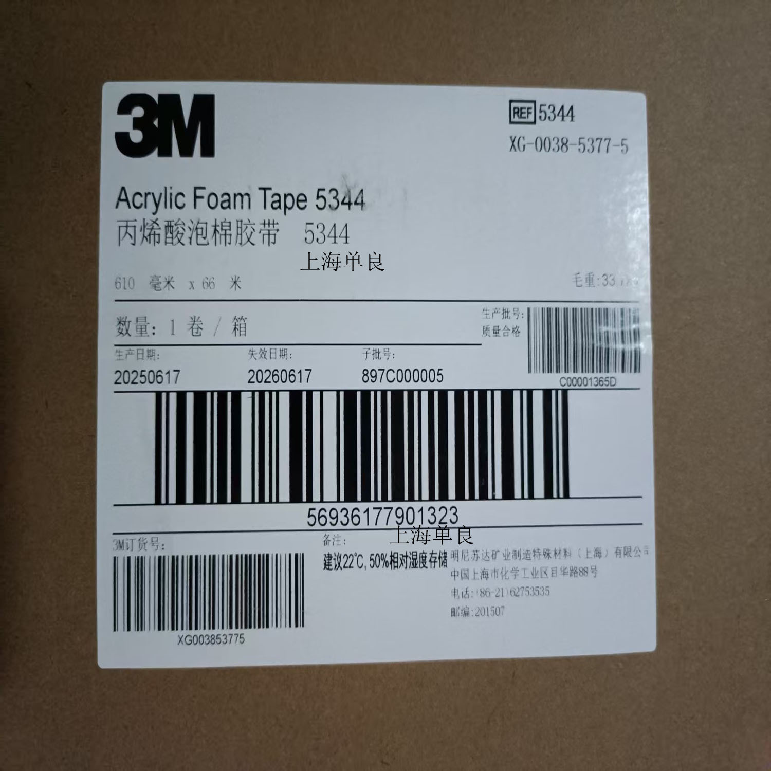 3M5344，3M 5344丙烯酸灰色泡棉双面汽车胶带 Acrylic Foam Tape