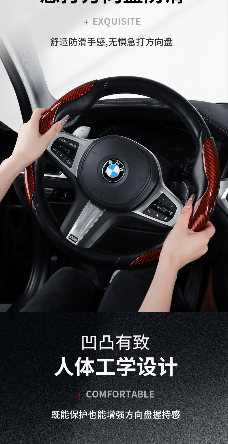 Car steering wheel cover with laser-patterned carbon fiber design, waterproof, sweat-resistant, and non-slip, suitable for use in vehicles