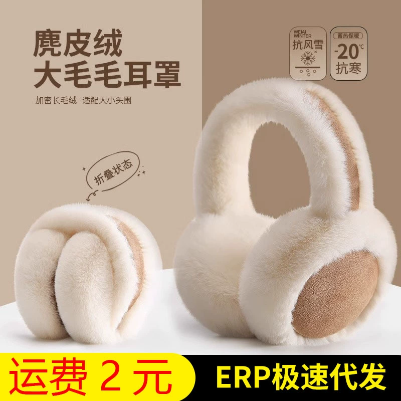 Замшевые плюшевые наушники, цвет и стиль можно сделать в виде узоров, холодостойкие и теплые наушники для взрослых, наушники в корейском стиле, защита ушей.