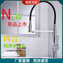 多功能廚房四合一冷凈水器全銅菜盆水龍頭水槽抽拉直飲水龍頭