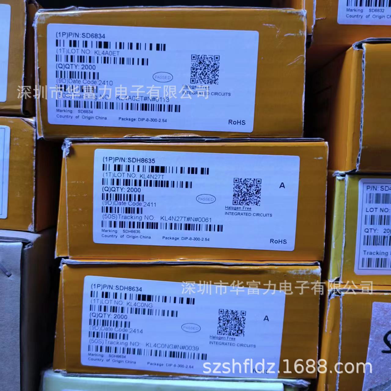 SDH6963 全新原装 SILAN/士兰微  DIP8 电流模式PWM控制器