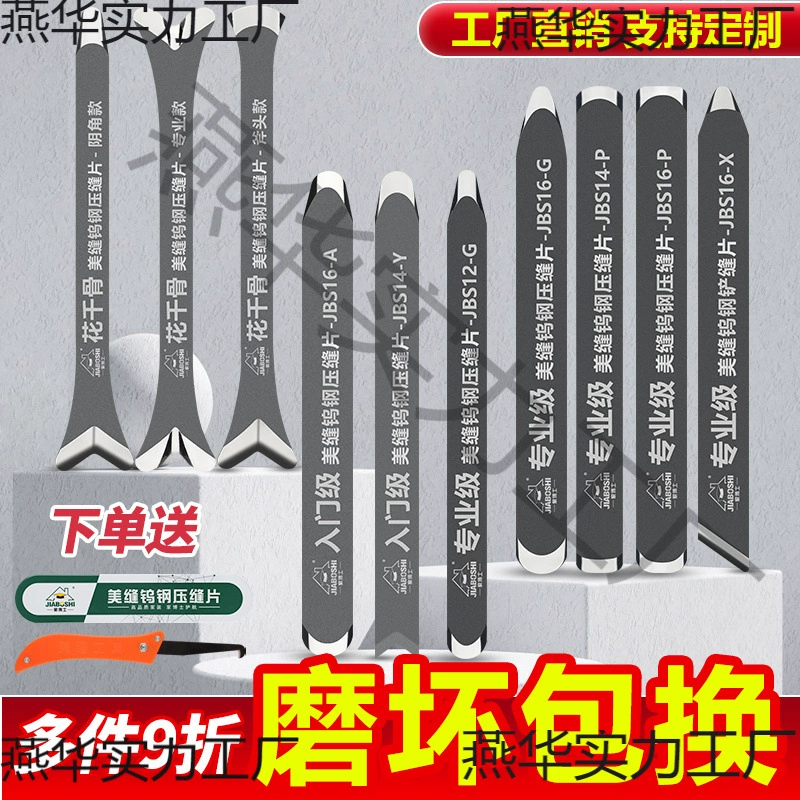 Герметик для швов плитки, пресс-зажим для швов из вольфрамовой стали, профессиональный строительный инструмент для герметика швов, красивый пресс для швов Инь и Ян, угловой пресс для швов