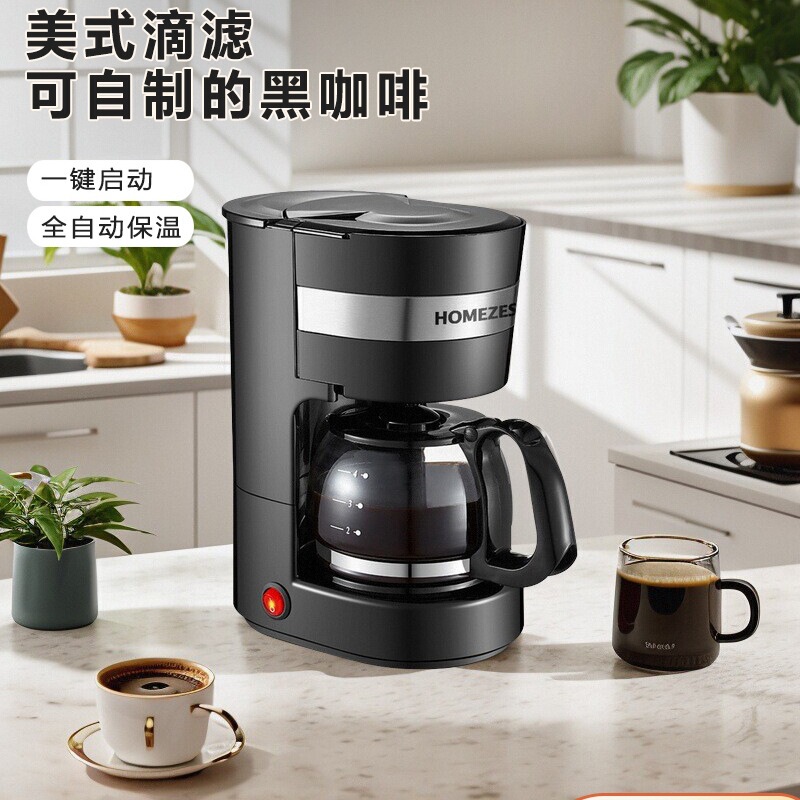 German Homezest Coffee Machine Household Small Fully Automatic American Coffee Pot Drip Mini Teapot