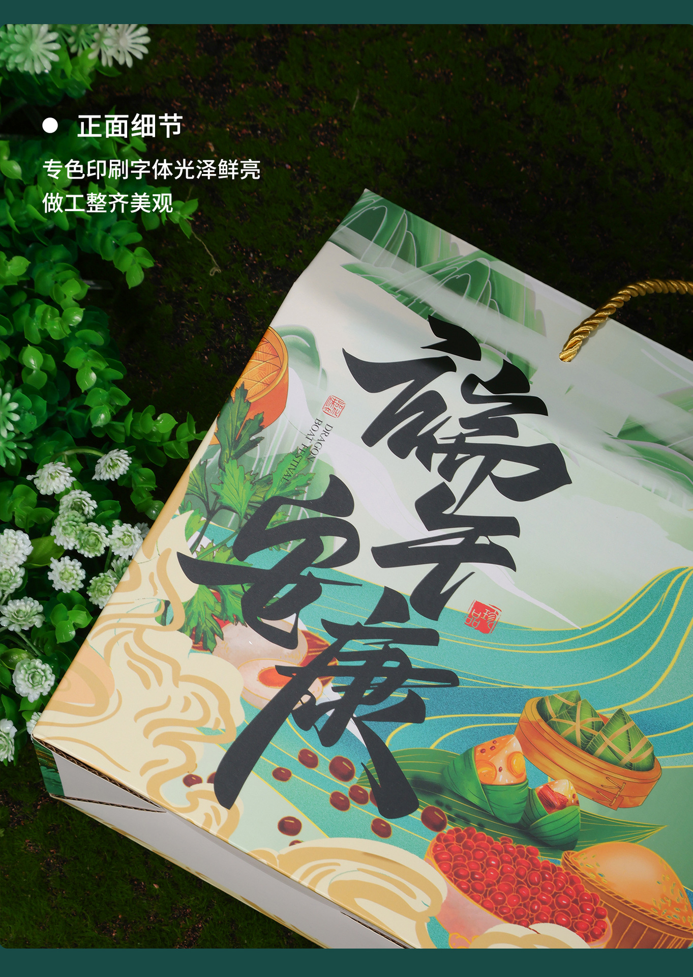 端午节详情_08.jpg