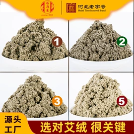 保健器具配件;经络保健器材;艾灸/艾草/艾条/艾制品