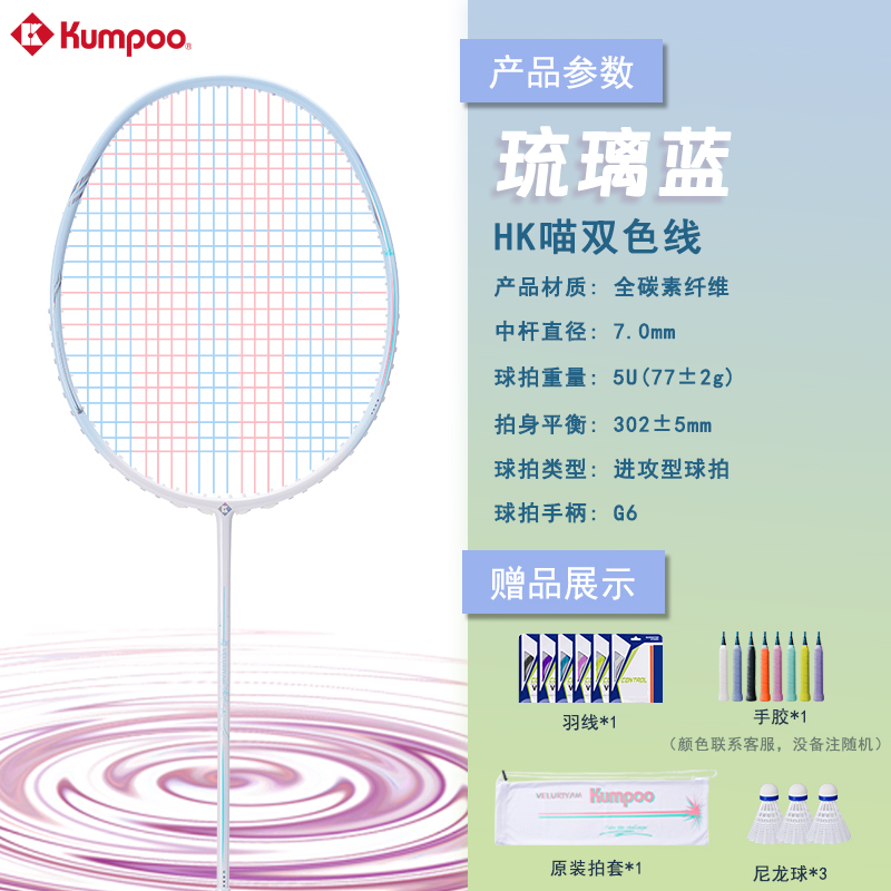 [남신의 얼굴을 위한 가벼운 샷] Xunfeng Liuli-Blue Shot [더블 컬러 스레드] 무료 나일론 볼*3 핸드 글루*1-[완성된 샷, 스레드가 포함되어 있음]