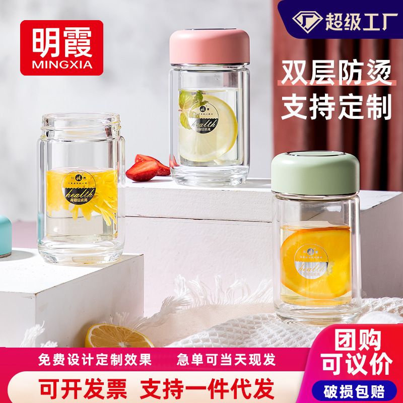 Mingxia Double-Layer Glass Water Cup, Mini Thickened High Borosilicate Heat-Resistant Portable Car Tea Cup, Wholesale with Printing Mingxia Double-Layer Glass Water Cup, Mini Thickened High Borosilicate Heat-Resistant Portable Car Tea Cup, Wholesale with Printing
