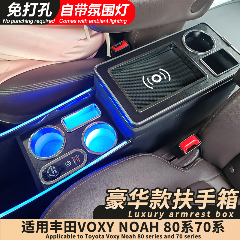 Suitable for Toyota Noah/Voxy Central Armrest Box 70 Series 80 Series 90 Series 95 Series Storage Box Console
