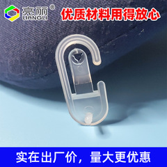 Factory wholesale transparent small snap hook PP packaging accessories silkworm cocoon hooks plastic hooks oval pet supplies