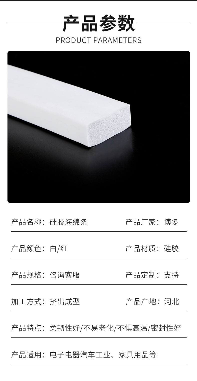 硅胶海绵条_04.jpg