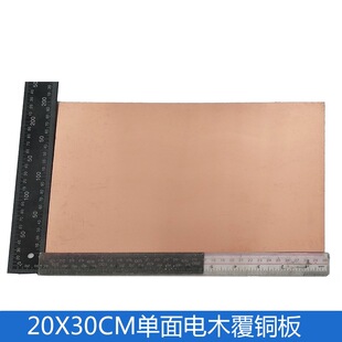 ���渲�~��20*30CM ����/�f�ð�/�f�ܰ�/PCB�� �ľ���| 1.5MM