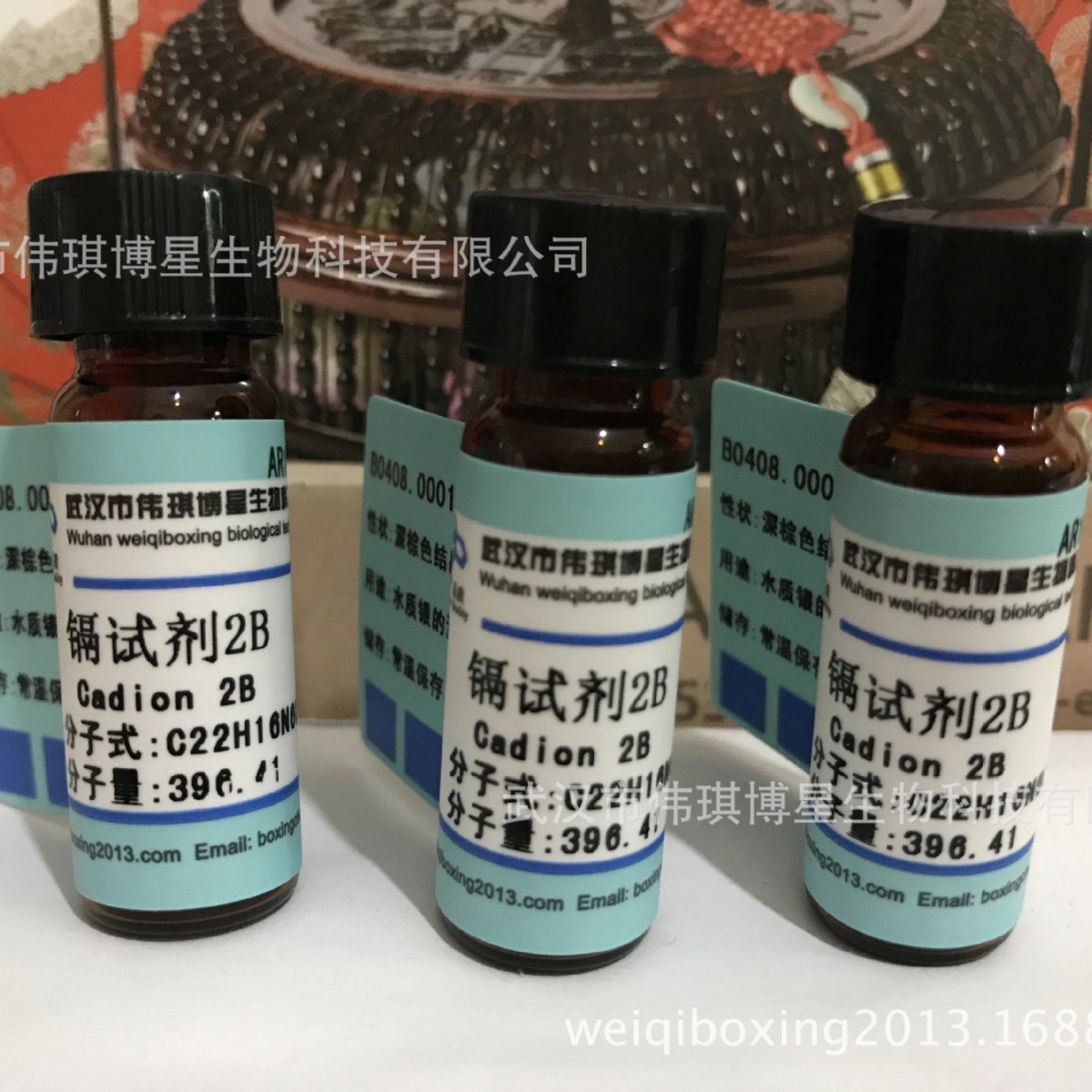 镉试剂2B/4-硝基萘重氮氨基偶氮苯/C22H16N6O2 水质银测定