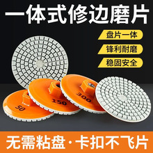 一体式打磨片瓷砖修边角磨机干抛片岩板大理石英石磨边倒角神器